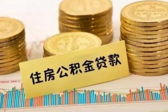 安阳公积金封存取流程（公积金封存是怎么取）